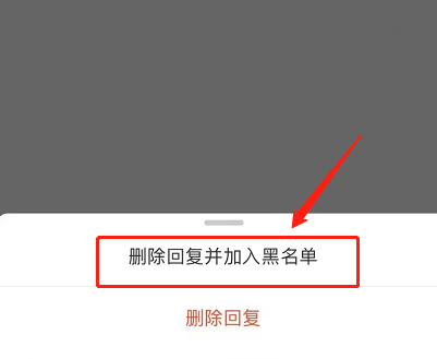 微博怎么删评拉黑 微博一键删评拉黑教程分享