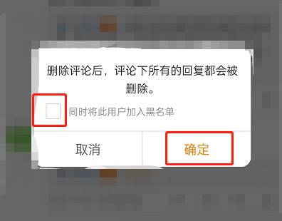 微博怎么删评拉黑 微博一键删评拉黑教程分享