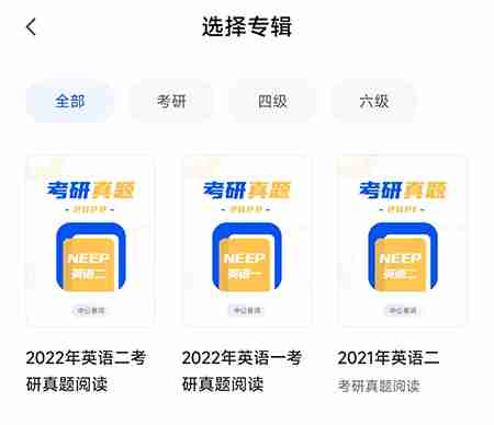 中公易词如何设置计划 中公易词APP定制计划教程介绍