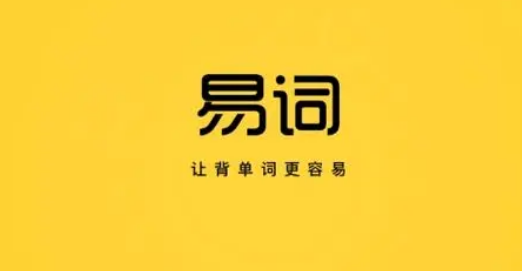 中公易词如何设置计划 中公易词APP定制计划教程介绍