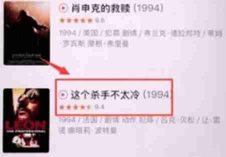 豆瓣怎么查看电影片源 豆瓣查找电影片源信息教程分享
