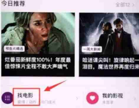 豆瓣怎么查看电影片源 豆瓣查找电影片源信息教程分享