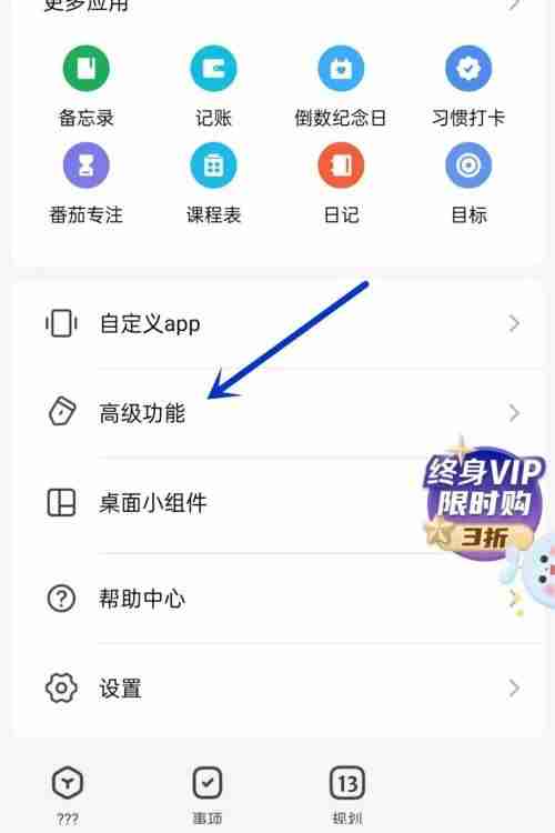 时光序在哪开启提醒铃声 时光序设置提醒铃声操作分享