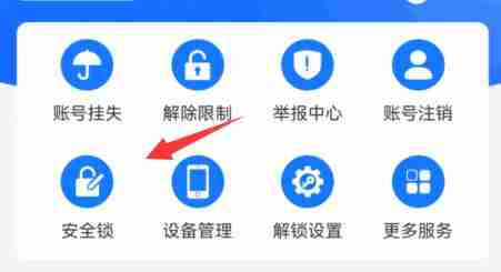 支付宝怎么开启游戏锁 支付宝游戏锁设置教程分享