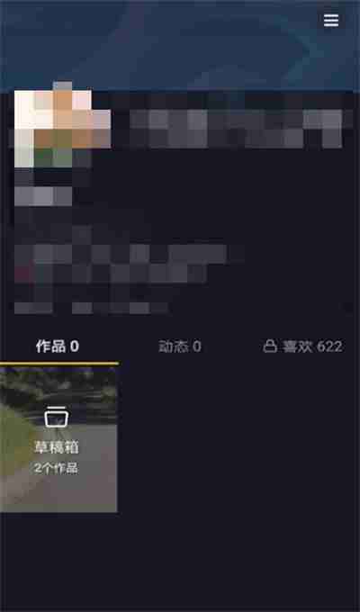 抖音在哪查看作品草稿箱 抖音作品草稿箱位置介绍