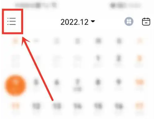 指尖时光如何恢复原有日程安排 指尖时光恢复原有日程安排方法分享