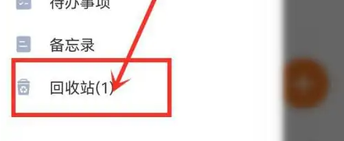 指尖时光如何恢复原有日程安排 指尖时光恢复原有日程安排方法分享