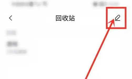 指尖时光如何恢复原有日程安排 指尖时光恢复原有日程安排方法分享
