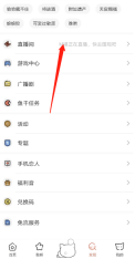猫耳fm粉丝勋章在哪管理 猫耳fm粉丝勋章查看方法介绍