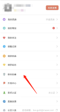 猫耳fm粉丝勋章在哪管理 猫耳fm粉丝勋章查看方法介绍