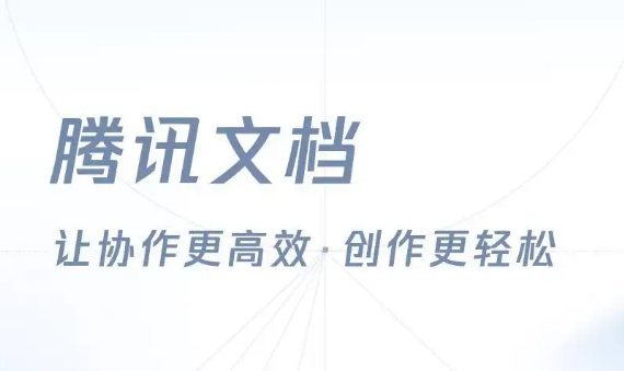 腾讯文档在线编辑怎么添加表格 腾讯文档在线编辑添加表格方法一览