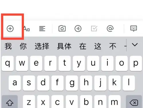 腾讯文档在线编辑怎么添加表格 腾讯文档在线编辑添加表格方法一览