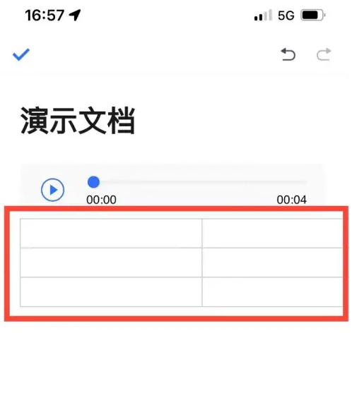 腾讯文档在线编辑怎么添加表格 腾讯文档在线编辑添加表格方法一览