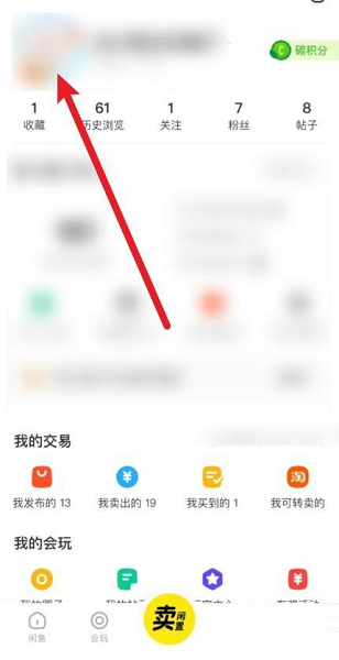 闲鱼在哪开通鱼小铺 闲鱼开通鱼小铺教程介绍