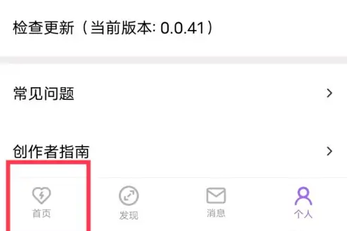 爱发电历史记录在哪里 爱发电查看历史记录方法分享