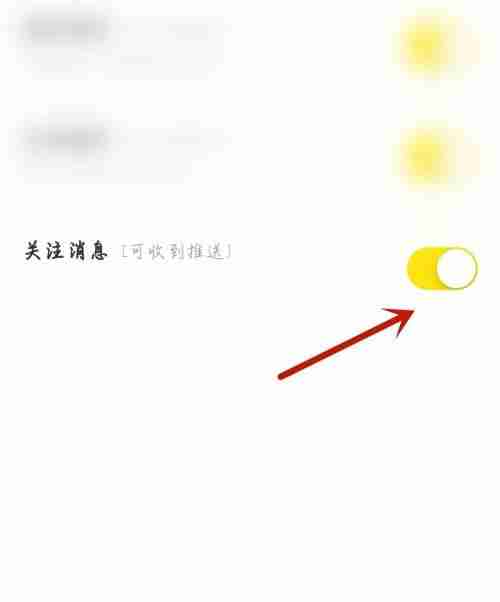 moo音乐APP怎么打开关注消息推送 moo音乐APP设置关注消息推送方法介绍