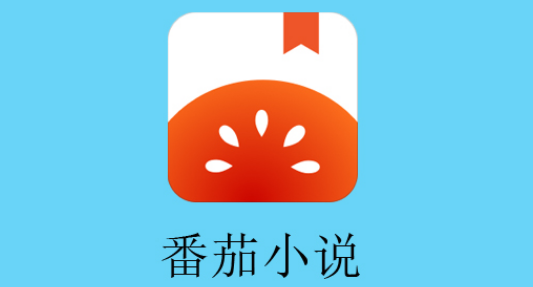 番茄小说行间距怎么调 番茄小说调整行间距教程介绍