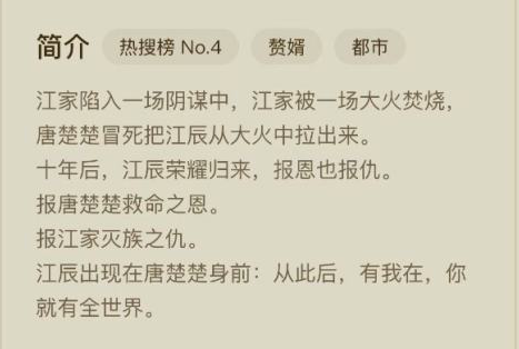 番茄小说行间距怎么调 番茄小说调整行间距教程介绍