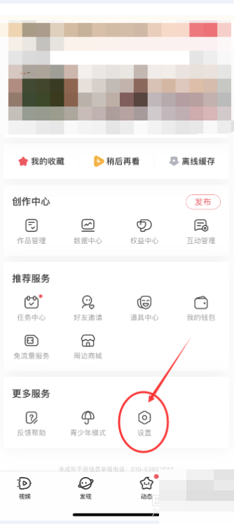 AcFun个人点赞如何公开 AcFun个人点赞公开方法一览