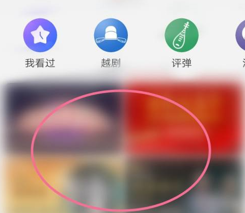 百视TV戏曲在哪看 百视TV观看戏曲教程一览