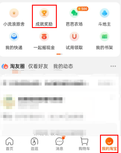 淘宝在哪测试mbti消费性格 淘宝获取MBTI消费人格报告教程分享
