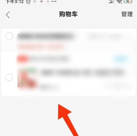 饿了么购物车在什么位置 饿了么app购物车位置分享