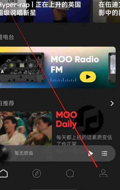 moo音乐怎么设置隐私 moo音乐APP查看隐私方法一览
