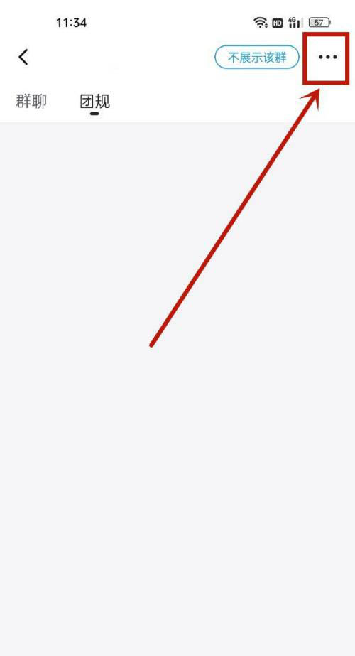 最右群聊如何解除群成员禁言 最右群聊解除群成员禁言教程分享