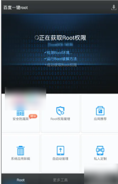 百度卫士怎么开启超级模式 百度卫士超级模式开启教程分享
