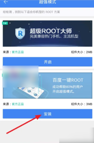 百度卫士怎么开启超级模式 百度卫士超级模式开启教程分享