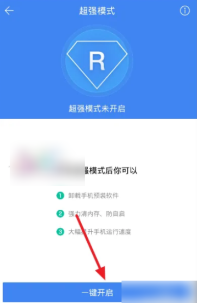 百度卫士怎么开启超级模式 百度卫士超级模式开启教程分享