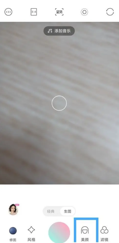 轻颜相机怎么使用美体功能 轻颜相机使用美体功能步骤一览