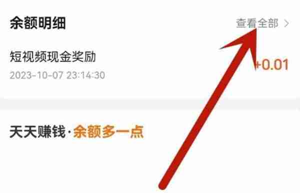 美团收入明细在哪看 美团收入明细查看步骤分享