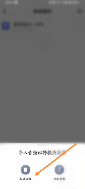 金山文档怎么添加音频 金山文档导入音频教程一览