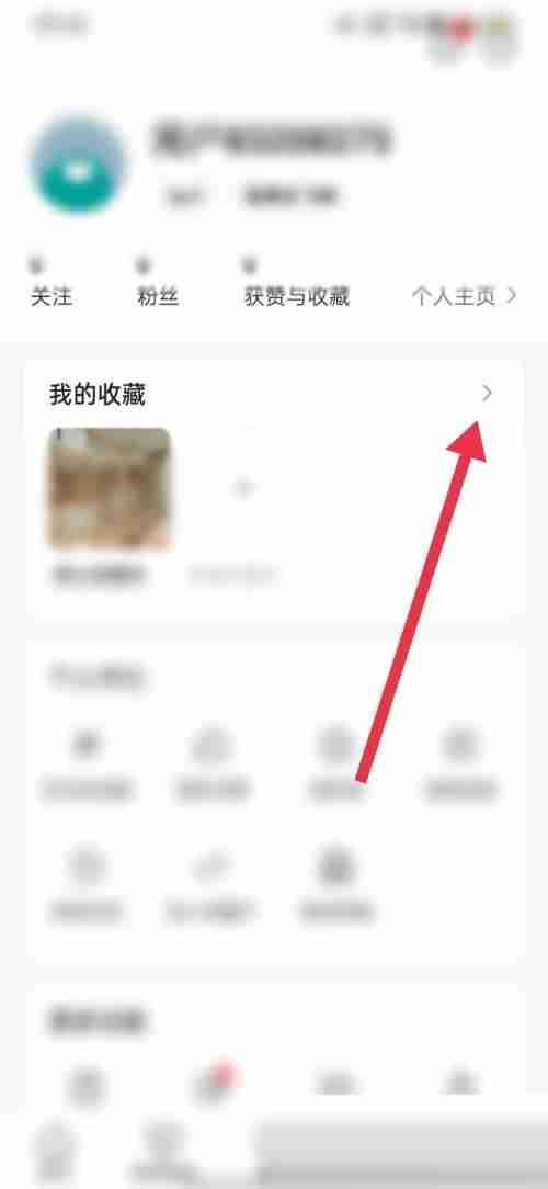 住小帮怎么重命名收藏夹 住小帮重命名收藏夹教程分享