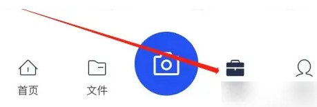 夸克扫描王如何扫描证件 夸克扫描王扫描证件操作一览