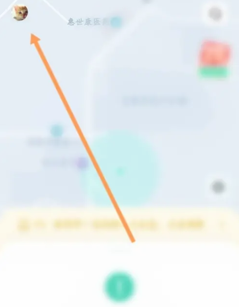 萝卜快跑APP如何清理缓存 萝卜快跑清理缓存教程介绍