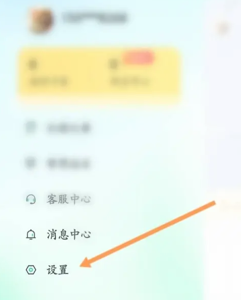 萝卜快跑APP如何清理缓存 萝卜快跑清理缓存教程介绍