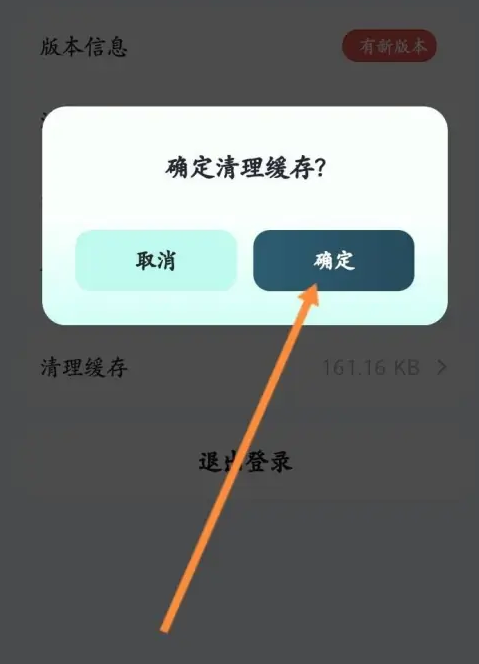 萝卜快跑APP如何清理缓存 萝卜快跑清理缓存教程介绍