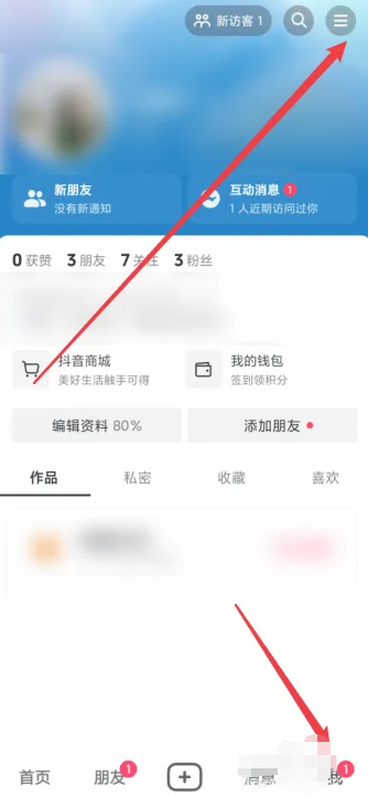 抖音辨色能力怎么测试 抖音辨色能力测试方法介绍