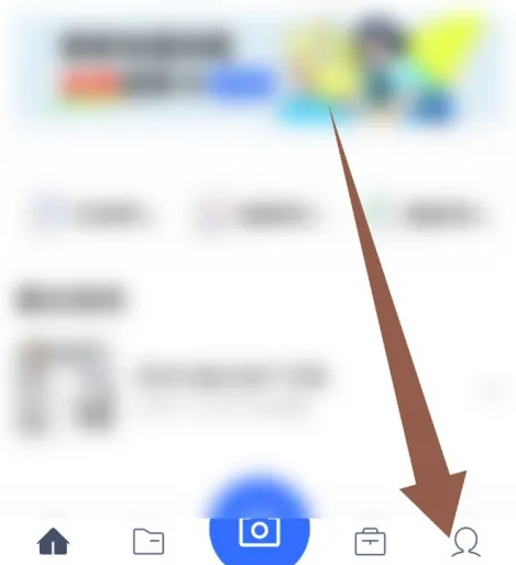 夸克扫描王怎么关闭推送设置 夸克扫描王关闭推送方法一览