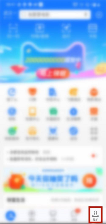 支付宝在哪查看服务协议 支付宝查看服务协议操作分享