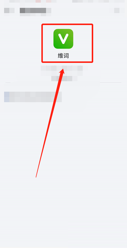 维词怎么作业完成 维词作业完成操作介绍