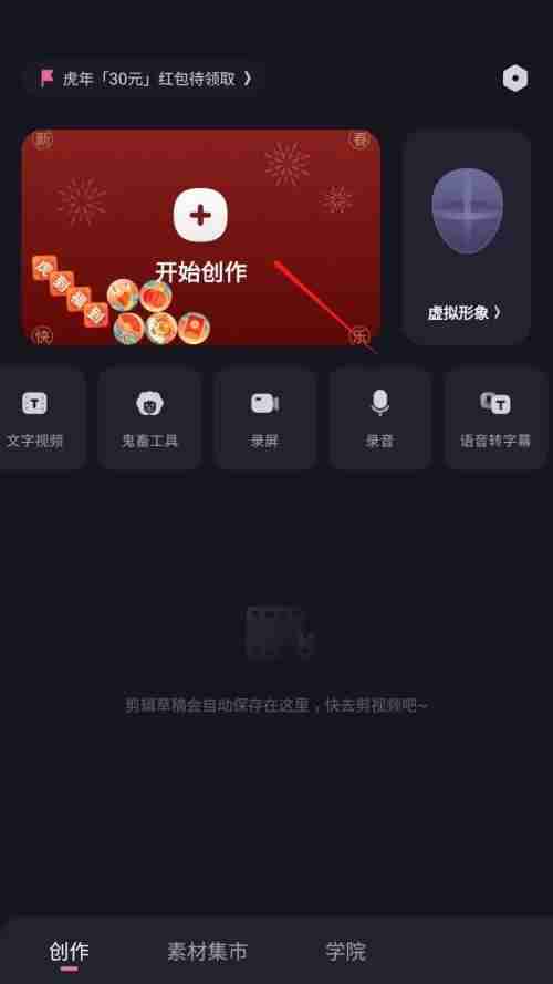 必剪添加滤镜怎么操作 必剪添加滤镜操作方法分享