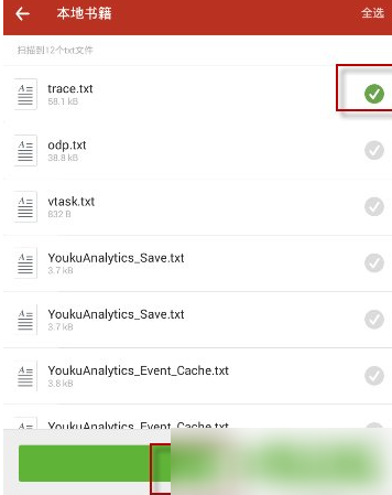 追书神器如何导入本地书籍 追书神器导入本地书籍方法介绍