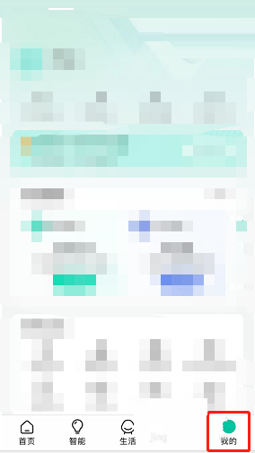 和家亲用户协议在哪看 和家亲用户协议查看步骤介绍