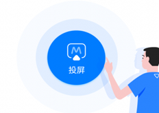 傲软投屏如何调整投屏模式 傲软投屏调整投屏模式教程一览