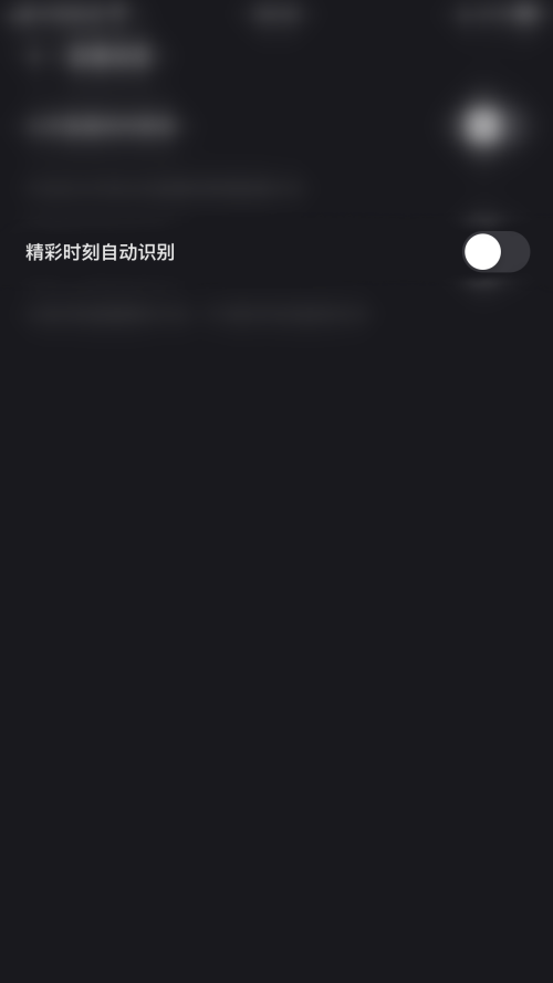 快手直播伴侣精彩时刻自动识别怎么设置 快手直播伴侣开启精彩时刻自动识别方法一览