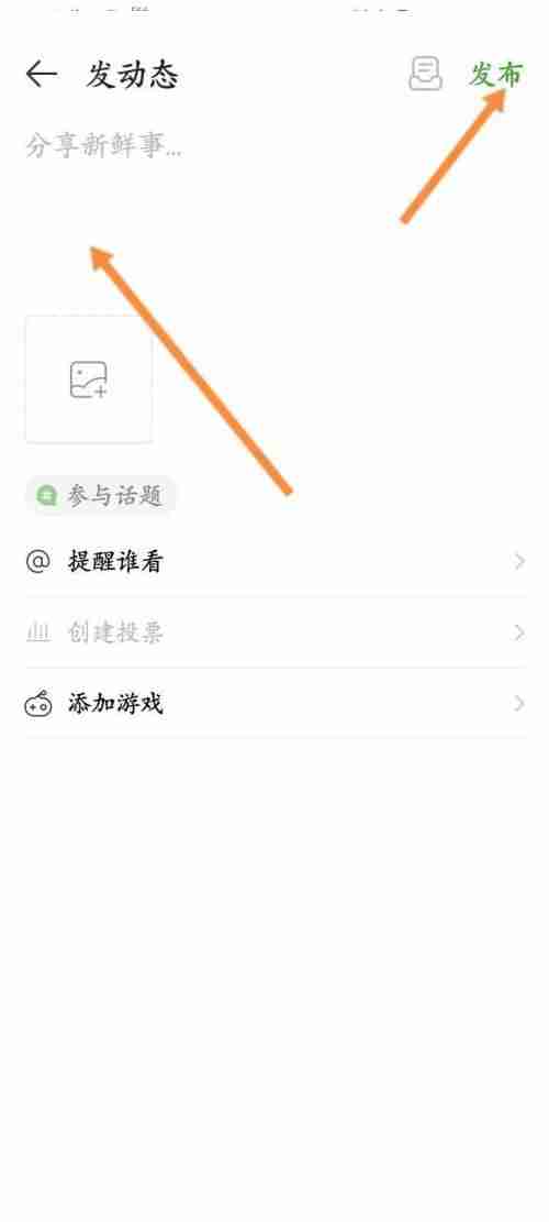 4399游戏盒如何发布动态 4399游戏盒上传动态方法分享