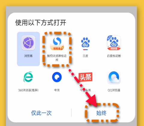 搜狗浏览器怎么设置为默认浏览器 搜狗浏览器设置为默认浏览器方法介绍